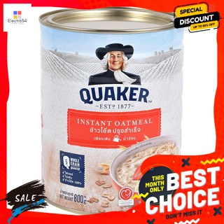 วัตถุดิบ เควกเกอร์ ข้าวโอ้ตปรุงสำเร็จ 800 ก. Quaker Instant Oats 800 g.ข้าว