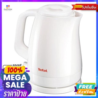 เครื่องใช้ไฟฟ้าในครัวขนาดเล็ก Tefal ทีฟาล์ว กาต้มน้ำ รุ่น KO150166 ขนาด 1.5 ลิตร Tefal Tefal Kettle model KO150166 size