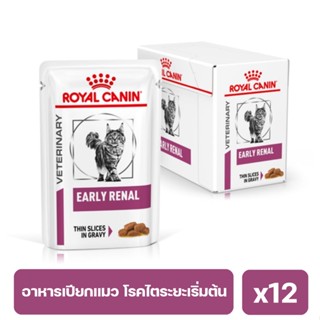 ROYAL CANIN EARLY RENAL อาหารเปียกแมว โรคไตระยะเริ่มต้น 85 กรัม x12 ซอง พร้อมส่ง exp : 7/4/24