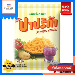 Paprika(ปาปริก้า) Paprika ปาปริก้า มันฝรั่งกรอบ  56 กรัม Paprika Paprika Potato Chips 56 g.ขนมขบเคี้ยวอบกรอบ