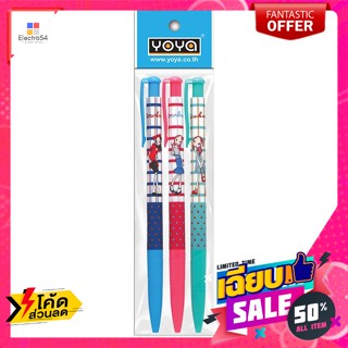 ปากกาลูกลื่นแฟนซี Yoya แพ็ค 3 Fancy ballpoint pen Yoya pack of 3ปากกาและหมึก