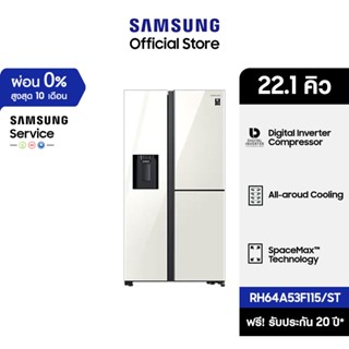 [จัดส่งฟรี] SAMSUNG ตู้เย็น Side by Side RH64A53F115/ST with All-around Cooling , 22.1 คิว (629 L)