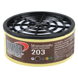 FILTER ตลับกรองฝุ่นกันฝุ่น YAMADA RC203 สีเหลืองFILTER CARTRIDGE YAMADA RC203 YELLOW