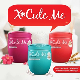 🔥🔥🔥  ️️      X-Cute Me Hair Treatment 450 ml.  ทรีทเม้นท์บำรุงผม  เติมเต็มความชุ่มชื้น ผมนุ่มลื่น จัดทรงสวย