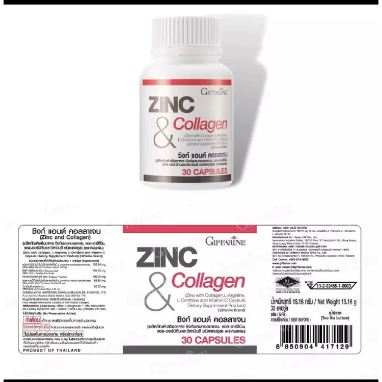 Giffarine Zinc Collagen วิตามินสังกะสี บำรุงผิว 30 แคปซูล thumbnail 6