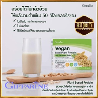 ของใหม่แท้100%📌Giffarineอาหารเสริมวีแกนมัลติแพลนท์โปรตีนไม่มีไขมันและโคเลสเตอรอล/1กล่อง/รหัส81952/บรรจุ30ซอง😍Que