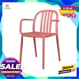 Plastic เก้าอี้พลาสติกมีที่ท้าวแขน รุ่น 1226B สีพีช Plastic Chair with Armrest FONTE No.1226B Peach Color