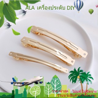 ❤️เครื่องประดับ DIY❤️กิ๊บติดผม ชุบทอง 14k เครื่องประดับ แฮนด์เมด DIY[กิ๊บติดผม/เครื่องประดับผม]