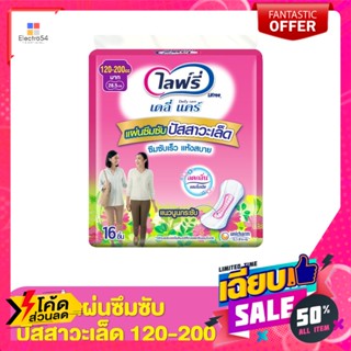 ไลฟ์รี่ แผ่นซึมซับปัสสาวะเล็ด 120-200 ซีซี ขนาด 28.5 ซม. 16 ชิ้น Lifree Urinary Incontinence Pads 120