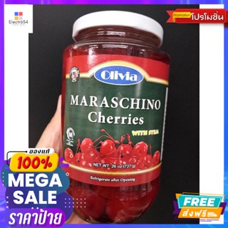 วัตถุดิบ Olivia Maraschino Cherries เชอร์รี่ มีก้าน 737 กรัมOlivia Maraschino Cherries cherries with stem 737