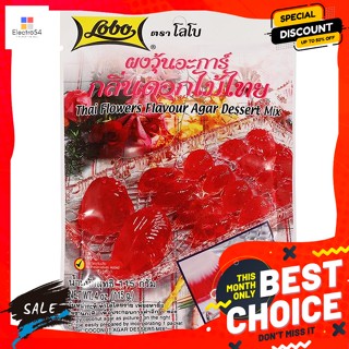 โลโบ ผงวุ้น กลิ่นดอกไม้ไทย 115 กรัม Lobo Agar Agar Powder Thai Flower Flavor 115 g.ผงชูร