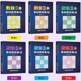 หนังสือเกม Sudoku Full 6 Sudoku สําหรับผู้ใหญ่ พัฒนาการ เก้า ตารางปริศนา Gly6Album หนังสือเกมเดี่ยว ขั้นสูง Sudoku พัฒนาการศึกษา Jiugongge