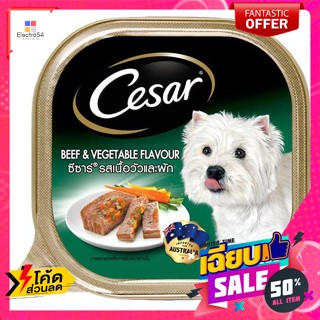 Cesar(ซีซาร์) ซีซาร์ อาหารสุนัขชนิดเปียก รสเนื้อวัวและผัก 100 ก. Caesar wet dog food Beef and Vegetable Flavor 100 g.อาห