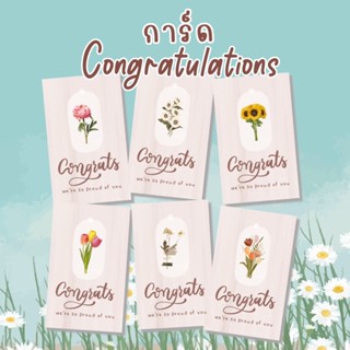 การ์ด Congratulations ขั้นต่ำ5แผ่น การ์ดปัจฉิม Congratulations Card minimal การ์ดแสดงความยินดี ปัจฉิม การ์ดอวยพร