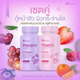 เม็ดเคี้ยวปุยนุ่น กลู้ต้า คอลลาเจน ลดสิว ผิวขาว  Gluta Collagen Maemi Puiinun มานามิ ปุยนุ่น ผิวกระจ่างใส ผิวดี