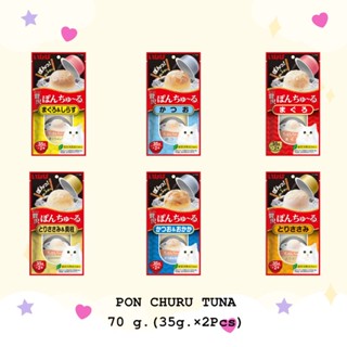 อาหารว่างสำหรับสัตว์​เลี้ยงแบบถ้วย​ CIAO​ PON​ CHURU​ 70g. (35×2ถ้วย)