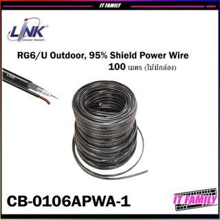 LINK COAXIAL RG6/U Outdoor, 95% Shield, Black/WCCA Power Wire 100เมตร CB-0106APWA-1 ไม่มีกล่อง ราคาพิเศษ