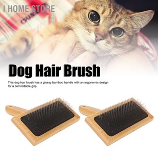 2 ชิ้น Pet Slicker Brush Ergonomic Soft Steel Pins ลบนอต Dead Hair Grooming สำหรับแมวสุนัข