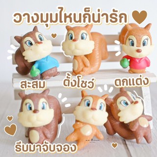 เด็กชายกระรอก 6 แบบ ตุ๊กตาตกแต่งชั้นวางต้นไม้ (เลือกแบบ)