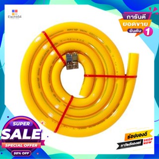 Hose สายยางแก๊ส Lucky Flame รุ่น Te-9060P ขนาด 1.5 เมตร สีเหลืองgas Hose Lucky Flame Model Te-9060P Size 1.5 Meters Yell