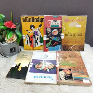 คณิตศาสตร์26083 โลกของความรู้26084 แด่อนาคต26085 สุโขทัย26086 ปทานุกรม26087 เสริมความรู้26088