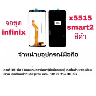 LCD infinix smart2/smart2hd