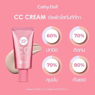 ส่งฟรี/มีไลฟ์ CC Cathy Doll CC Cream Speed White SPF50 PA+++ รองพื้น ซีซี บีบี ปกปิด ขาว ผิวขาว กระจ่างใส