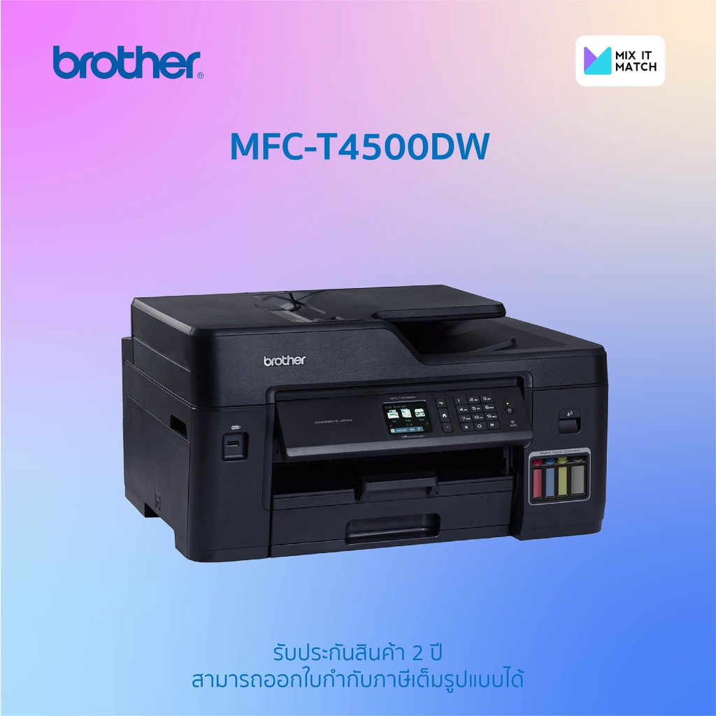 Brother MFC-T4500DW Refill Tank Printer (Inkjet Tank All in one A3) (MFC-T4500DW)