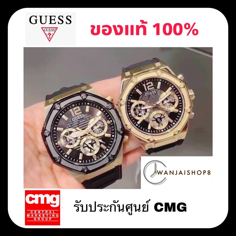 GUESS ชาย -หญิง รุ่น MOMENTUM GW0263G1 ,GW0256L1 ของแท้ 💯% รับประกันศูนย์ CMG2ปี