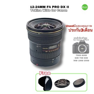 Tokina 12-24mm AT-X PRO DX II Ultra wide zoom lens for Canon เลนส์โปร เลนส์ซูมมุมกว้าง Used มือสองสภาพสวยยกกล่องมีประกัน