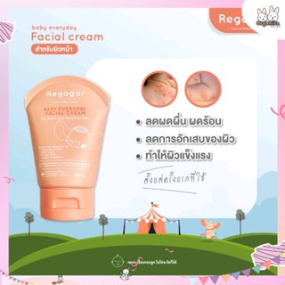 Regagar 𝗕𝗔𝗕𝗬 𝗘𝗩𝗘𝗥𝗬𝗗𝗔𝗬 𝗙𝗔𝗖𝗜𝗔𝗟 𝗖𝗥𝗘𝗔𝗠 สูตรใหม่ ใช้ได้ตั้งแต่แรกเกิด ทาผดผื่นทุกชนิดได้ทุกส่วนในร่างกาย เพื่อผิวแพ้ง่าย