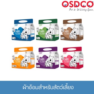 Ostech Pet Diaper ผ้าอ้อมสำหรับสัตว์เลี้ยง ออสเทค