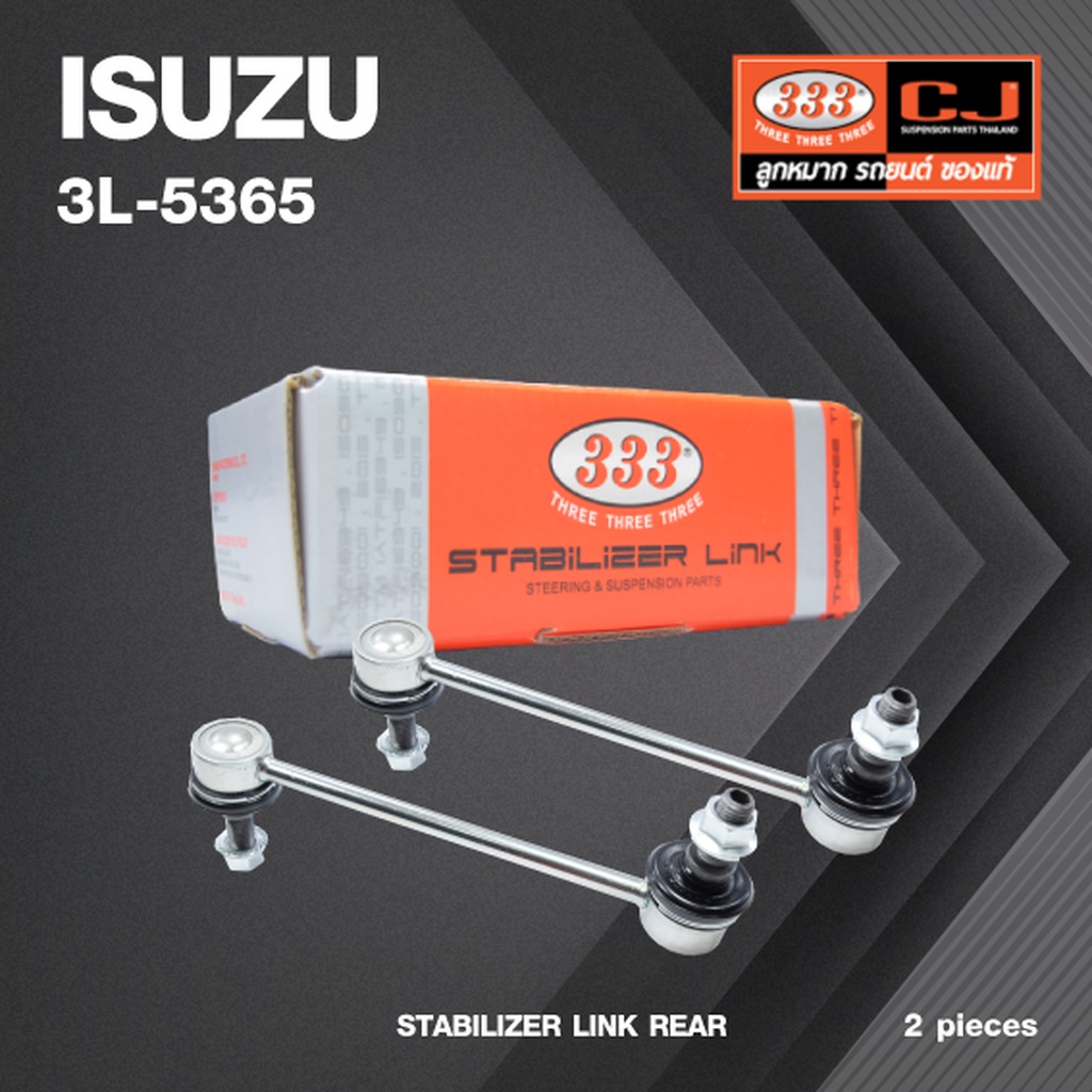 ลูกหมากกันโคลงหลัง ISUZU D-MAX 2WD, 4WD / V-CROSS 2WD ปี 2002-2012 / MU-7 / HI-LANDER / GOLD SERIES 
