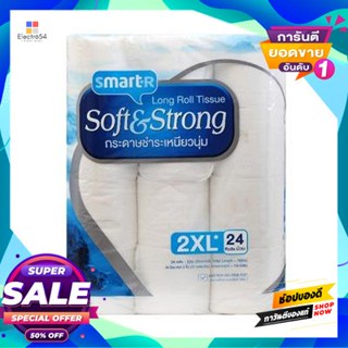 SMARTER ทิชชูยาว 2 เท่า SMARTER (แพ็ค 24 ม้วน)