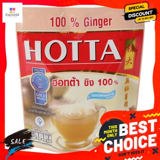 Hotta(ฮอทต้า) ฮอตต้า เครื่องดื่มขิงผงสำเร็จรูป 100% ตราฮอทต้า ขนาด 70 กรัม Hotta 100% Instant Ginger Drink Brand Hotta S