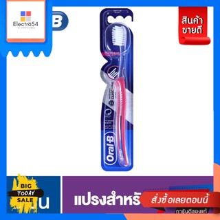 Oral B(ออรัล-บี) Oral-B ออรัลบี แปรงสีฟัน สำหรับคนจัดฟัน 1 ด้าม คละสี Oral-B Oral-B Orthodontic Toothbrush, 1 piece, ass