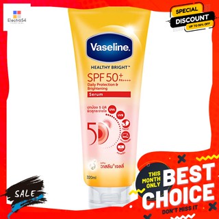 Vaseline(วาสลีน) วาสลีน เฮลธี ไบรท์ เดลี่ โพรเทคชั่น แอนด์ ไบรท์เทนนิ่ง เซรั่ม SPF50+ PA++++ 300 มล. Vaseline Healthy Br