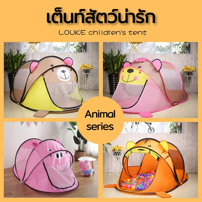 เต็นท์สัตว์น่ารัก ลายการ์ตูน เต้นท์เด็ก กันยุง กางอัตโนมัติ บ้า thumbnail 3