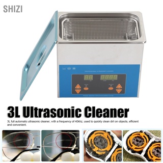  ShiZi 3L เครื่องทำความสะอาดอัลตราโซนิกอัตโนมัติเต็มรูปแบบ 40khz เครื่องทำความสะอาดอัลตราโซนิกปรับอุณหภูมิได้