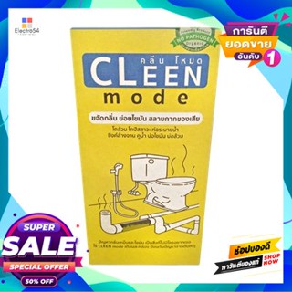 CLEENMODE ผงจุลินทรีย์กำจัดกลิ่นเหม็นป้องกันส้วมเต็ม CLEEN MODE ขนาด 185 กรัม สีเหลือง