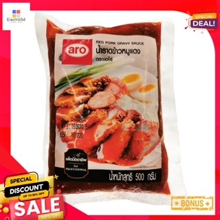 Sauce500g 500เอโร่น้ำราดข้าวหมูแดงกรัมaro RoastedPorkGravy Sauce500g