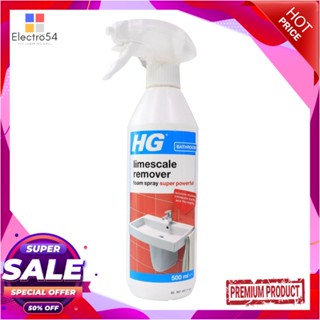 BATHROOM สเปรย์ขจัดคราบหินปูนห้องน้ำ HG 500mlBATHROOM LIMESCALE REMOVER SPRAY HG 500ML