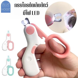 Mini LED Nail Clipper กรรไกรตัดเล็บสัตว์เลี้ยง มีไฟ LED น้ำหนักเบา พกพาง่าย