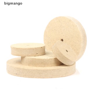 [bigmango] แผ่นขัดล้อ ผ้าขนสัตว์ 75-200 มม. พร้อมส่ง