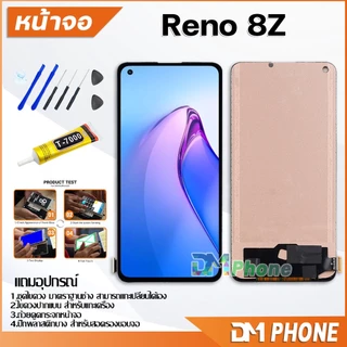 หน้าจอ Lcd oppo Reno4/Reno5/Reno5Z/Reno6/Reno6Z/Reno7/Reno7Z/Reno8/Reno8Z จอ+ทัช Reno6Z(5G)