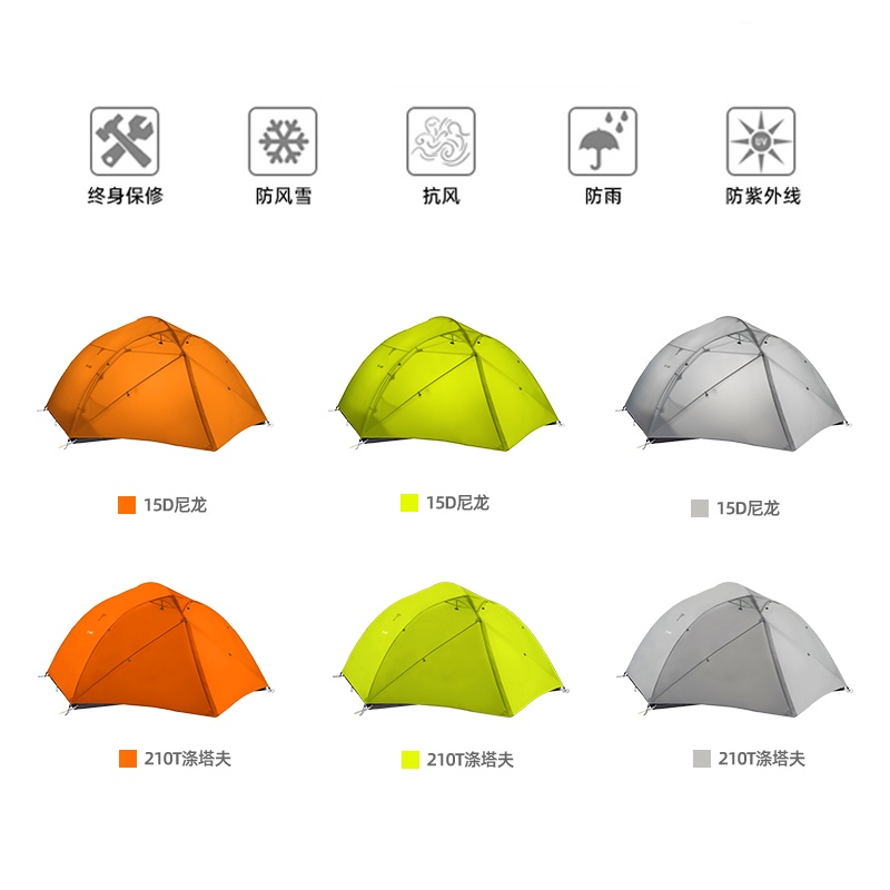 3F UL GEAR Clear Sky 3 เต็นท์สามคน 15D 210T เต็นท์สองชั้นกันฝนกันลม Camping (รวมผ้าปูพื้น)