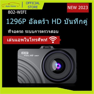 กล้องติดรถยนต 1080P HD WIFI camera car เลนส์ระดับ DSLR กล้องติดรถยน  รองรับ Android / IOS กลางคืนชัดเจน HDR G-Sensor