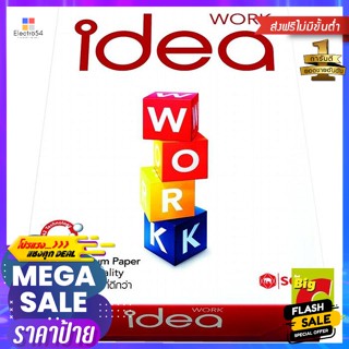 กระดาษ ไอเดียร์ เวิร์ค กระดาษถ่ายเอกสาร ขนาด A4 80 แกรม 500 แผ่น Idea Work Copier Paper Size A4 80 Grams 500 Sh