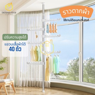 ราวตากผ้า ไม่ต้องเจาะผนัง ราวแขวนเสื้อผ้า ที่ตากผ้าในคอนโด ที่แขวนเสื้อสไตล์เกาหลี ราวตากผ้าในร่ม ไม้แขวนผ้า DEMMI