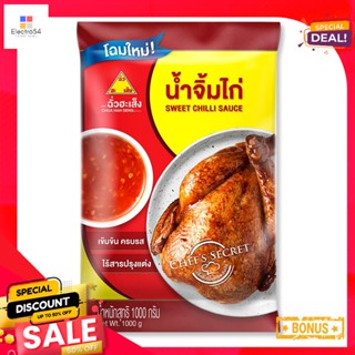 ChilliSauce 1000ฉั่วฮะเส็งน้ำจิ้มไก่กรัมChua HaSengSweet ChilliSauce  1000g